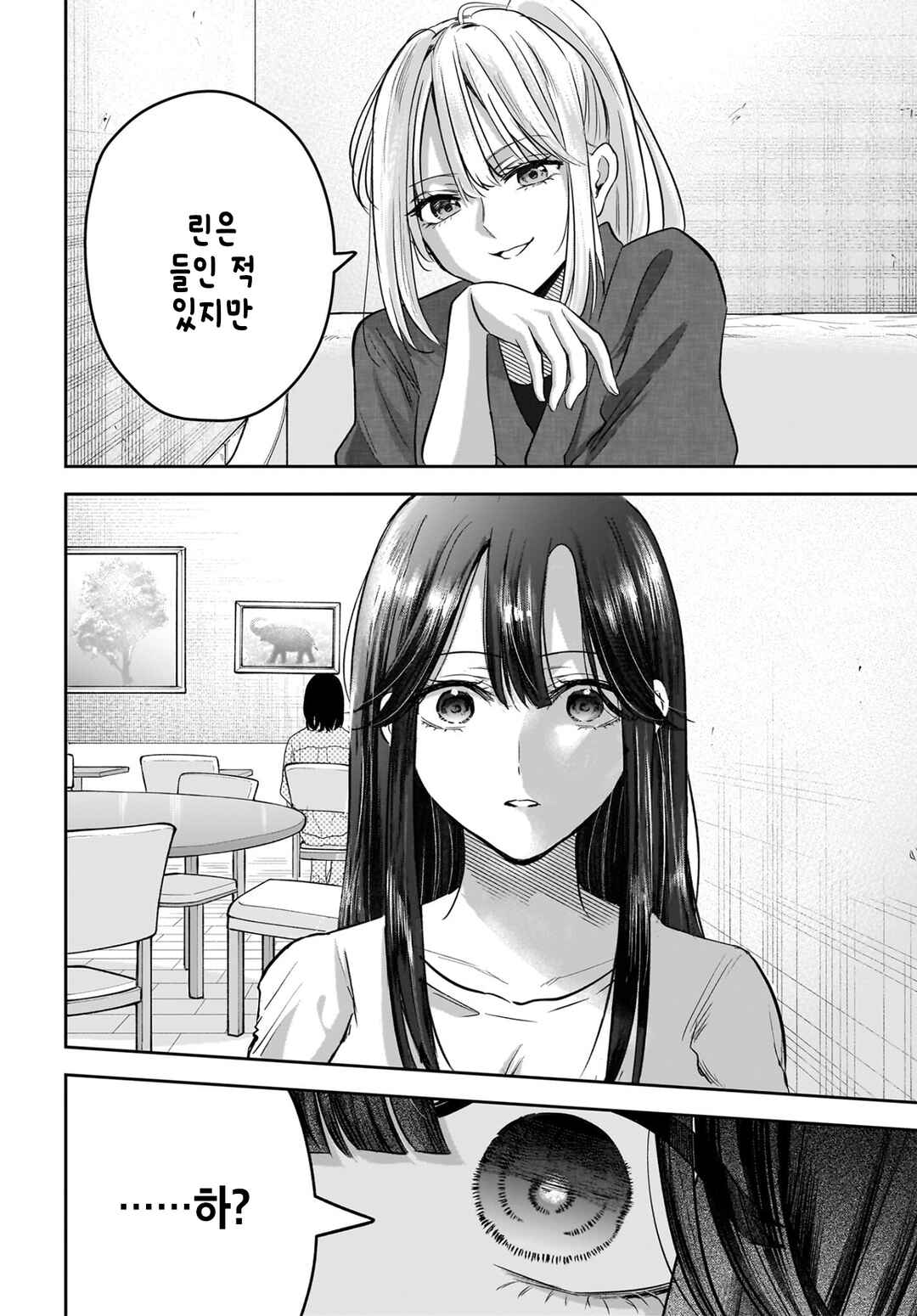 Hitodzuma Kyoushi ga Oshiego no Joshi koukousei ni do hamari suru Hanashi Chapter 5 - Page 18