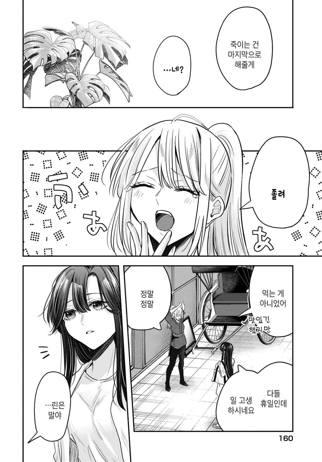 Hitodzuma Kyoushi ga Oshiego no Joshi koukousei ni do hamari suru Hanashi Chapter 5 - Page 26