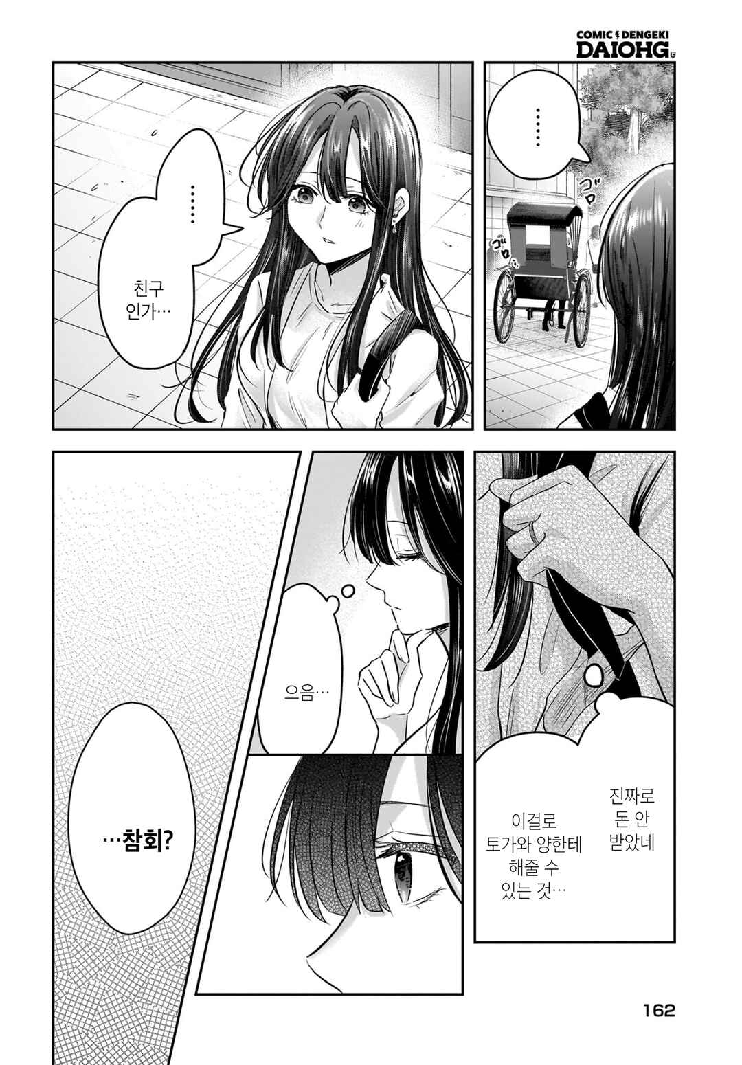 Hitodzuma Kyoushi ga Oshiego no Joshi koukousei ni do hamari suru Hanashi Chapter 5 - Page 28