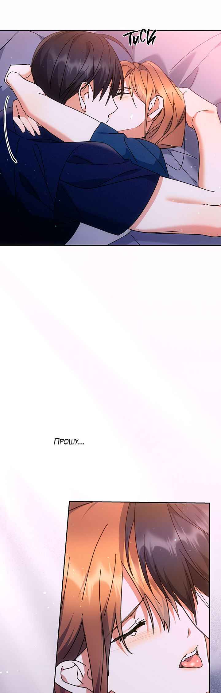 For the Shattered Things Chapter 15 - Page 18