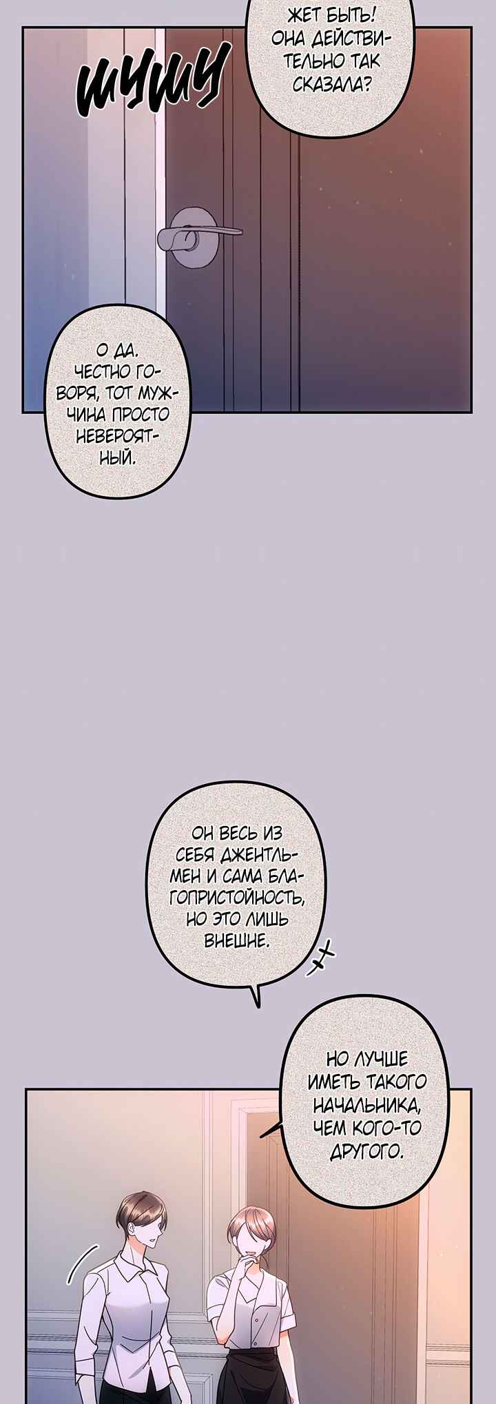For the Shattered Things Chapter 15 - Page 5