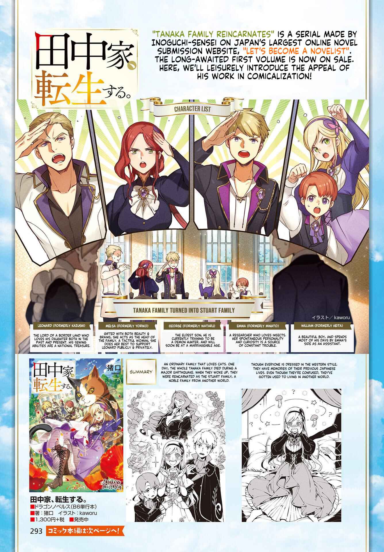 Tanaka-ke, Tensei Suru Chapter 1 - Page 3