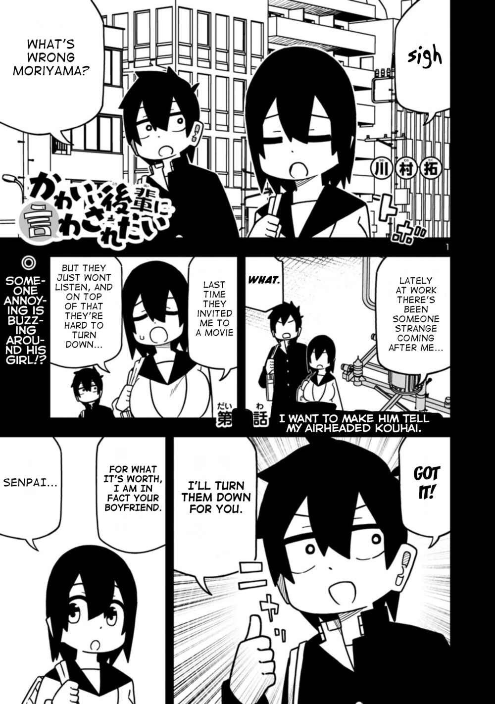 Kawaii Kouhai ni Iwasaretai Chapter 66 - Page 1