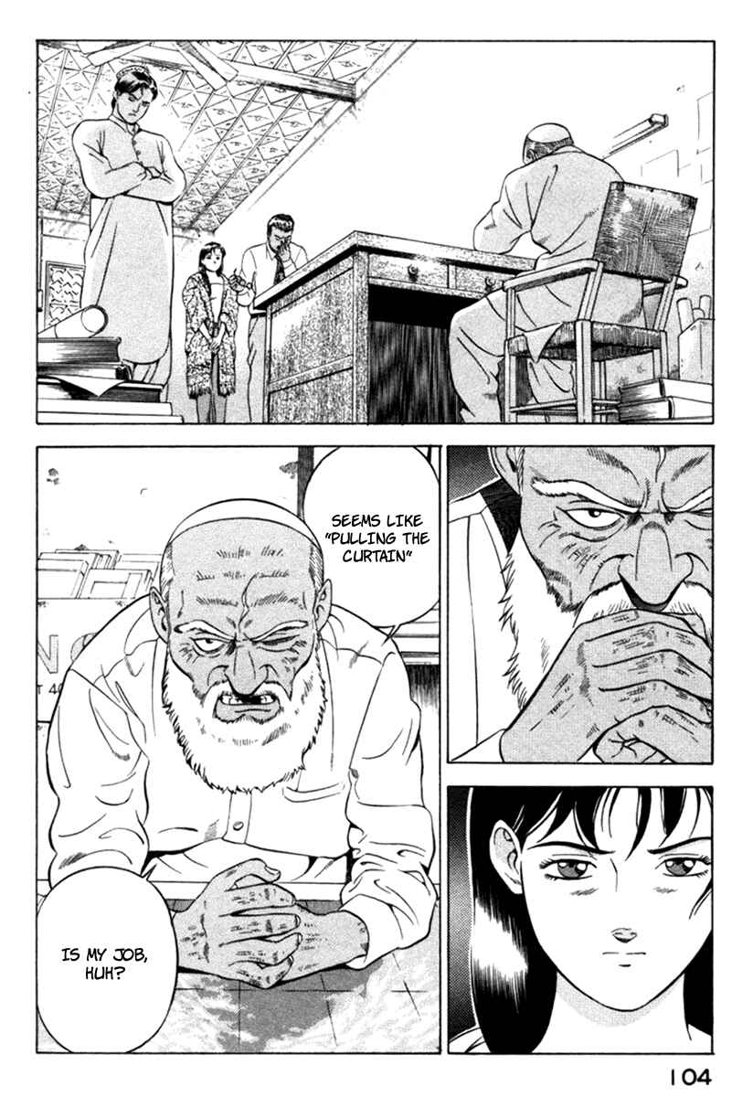 Yugo Chapter 11 - Page 15