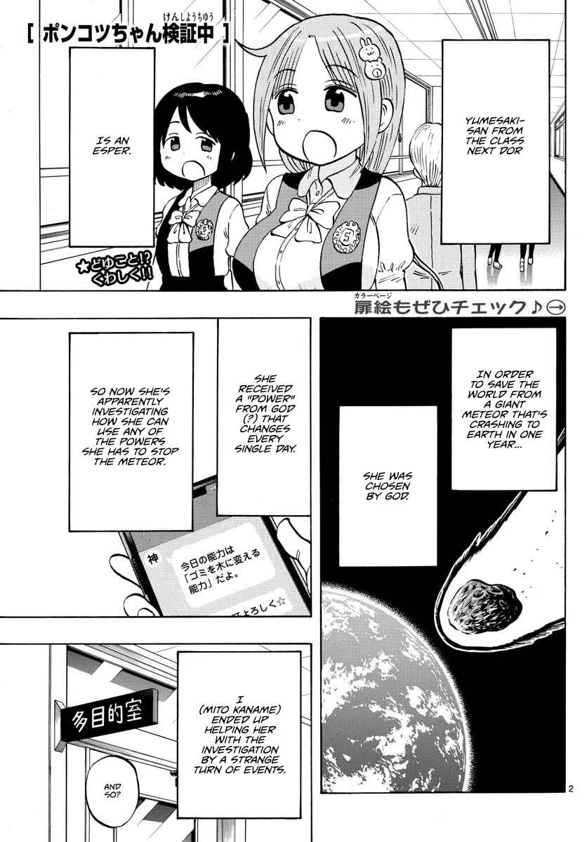 Ponkotsu-chan Kenshouchuu Chapter 2 - Page 2