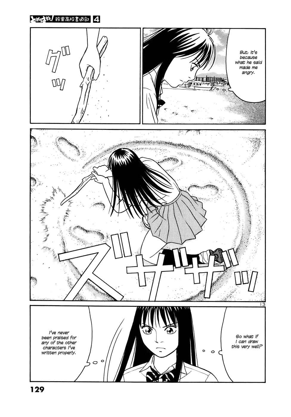 Tomehane! Suzuri Koukou Shodoubu Chapter 45 - Page 13