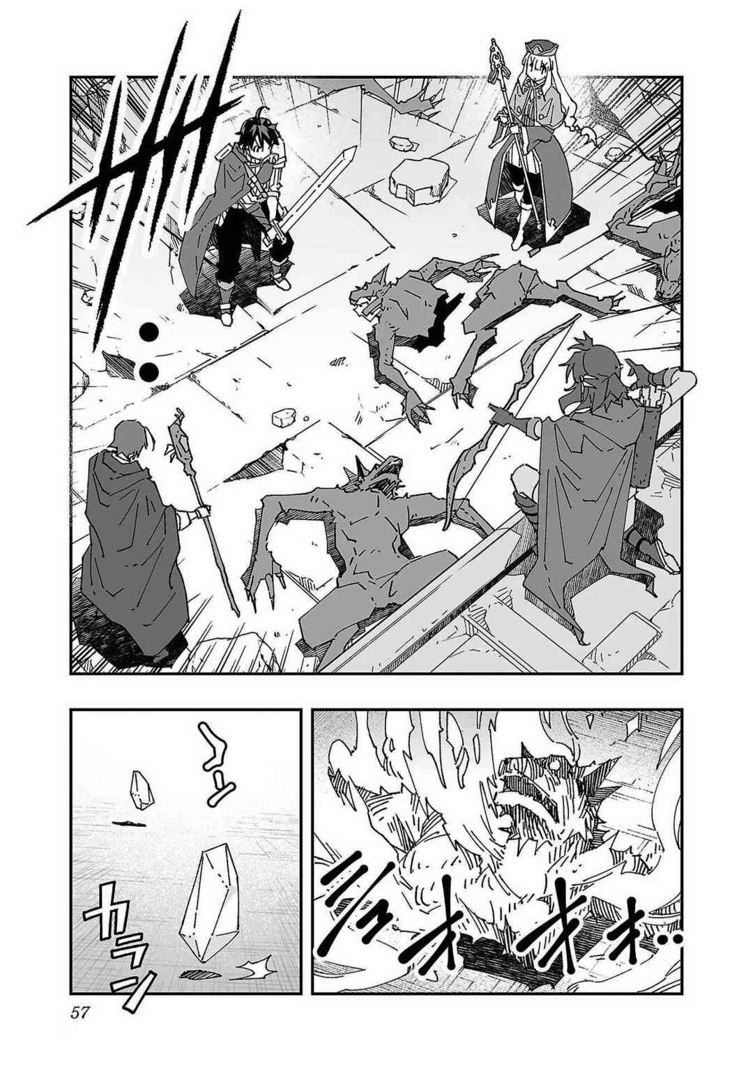 Netori Mahoutsukai no Bouken Chapter 2 - Page 7