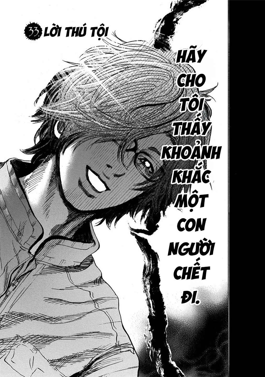 Yokohamasen Doppelganger Chapter 33 - Page 1