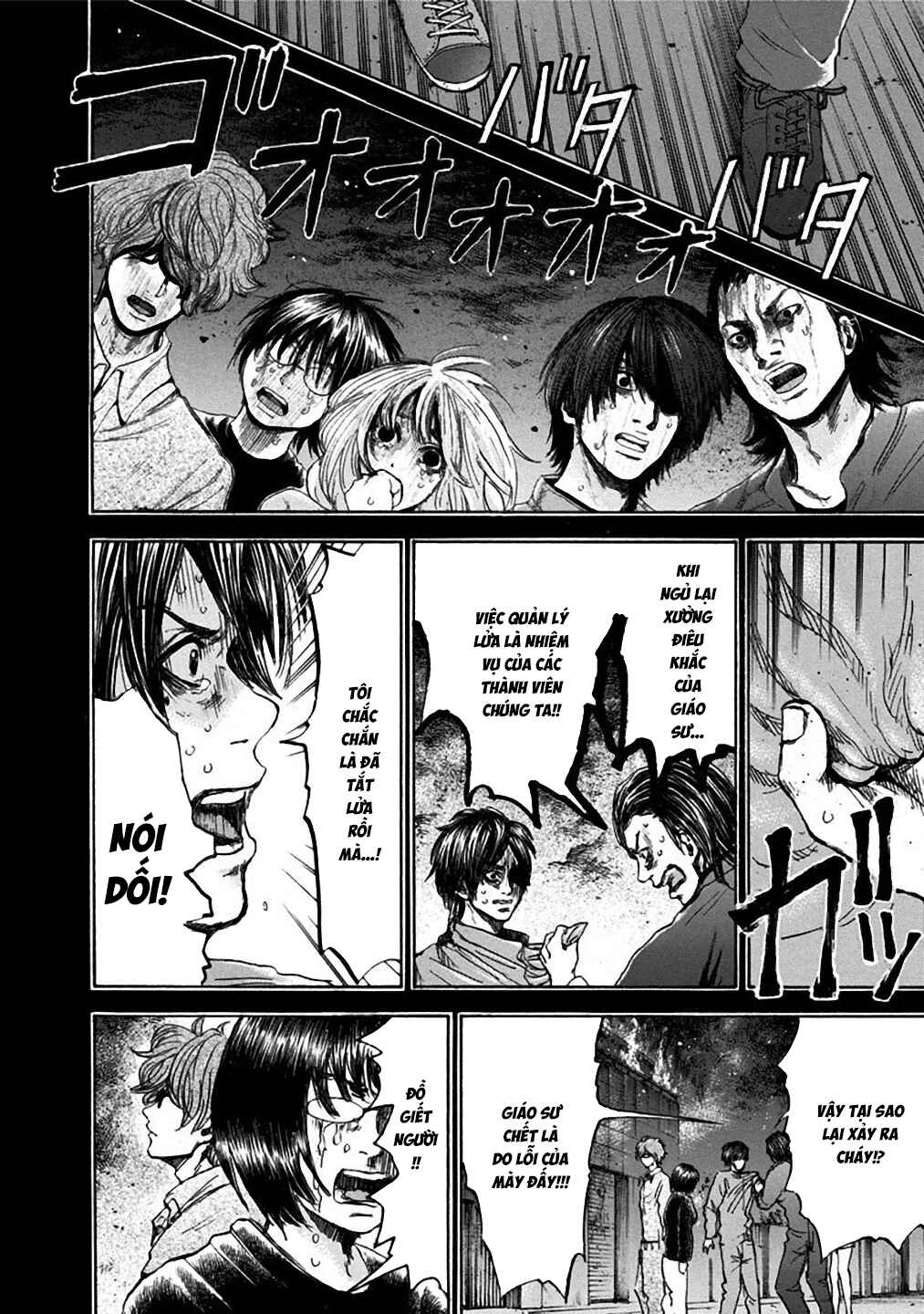 Yokohamasen Doppelganger Chapter 33 - Page 12