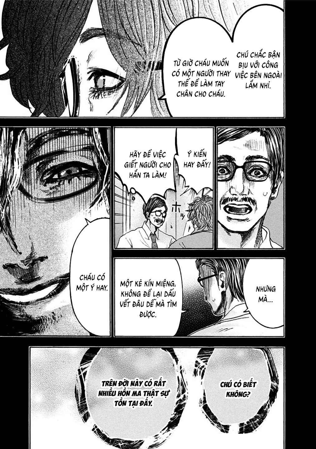 Yokohamasen Doppelganger Chapter 33 - Page 3