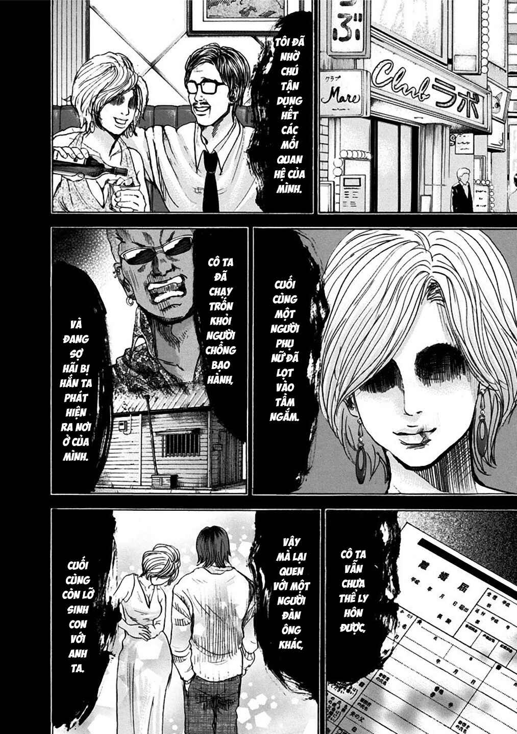 Yokohamasen Doppelganger Chapter 33 - Page 4