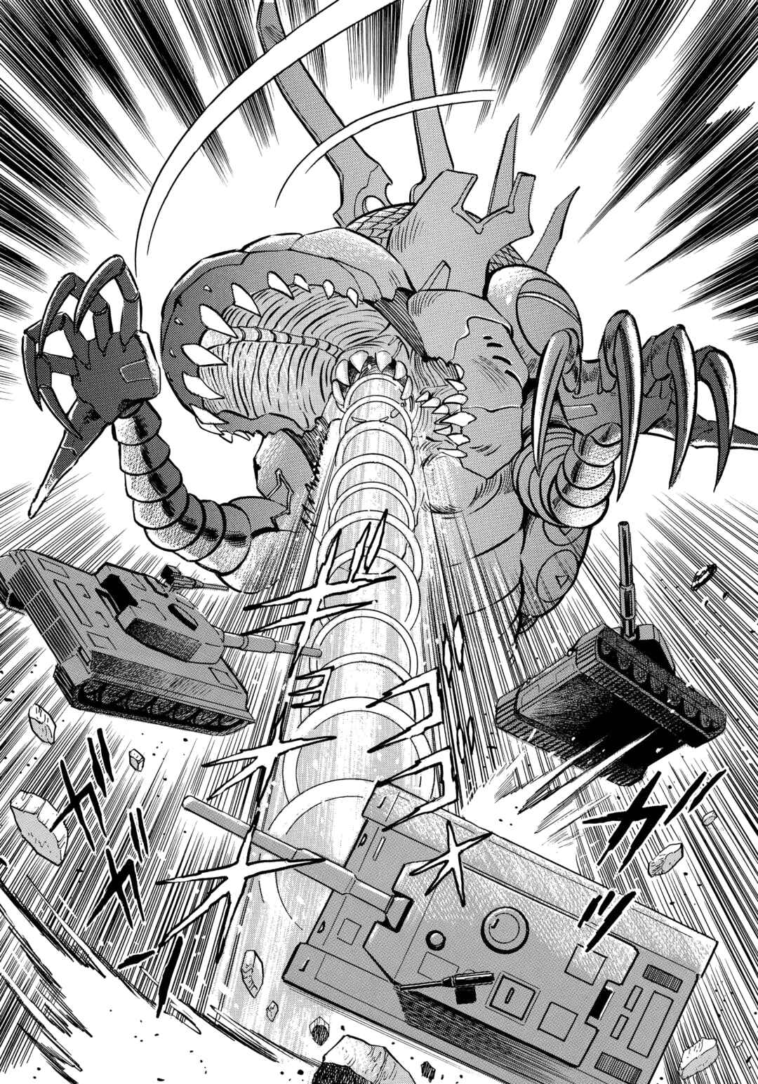 Z Mazinger Chapter 7 - Page 1