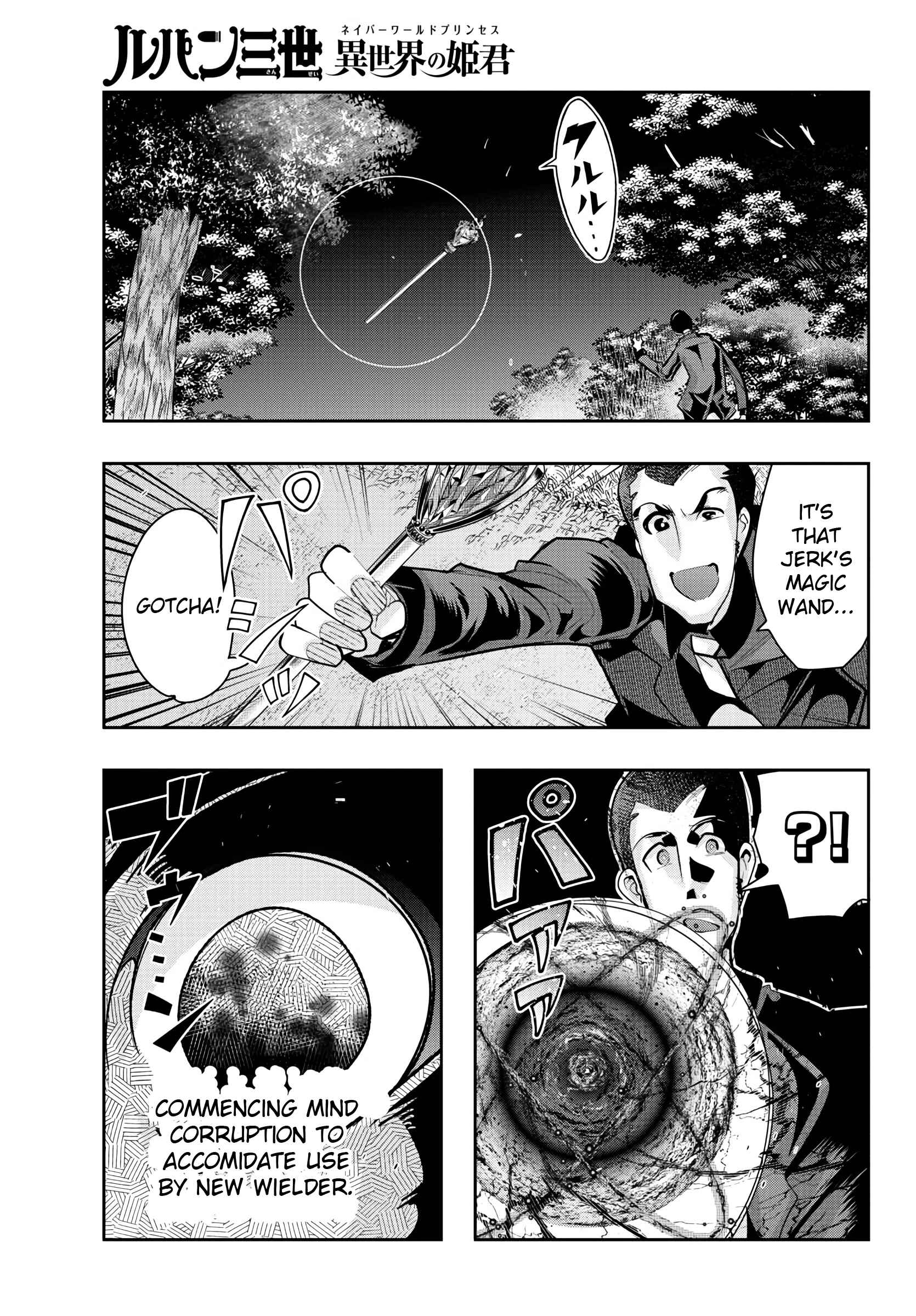 Lupin III: Neighbor World Princess Chapter 15 - Page 1