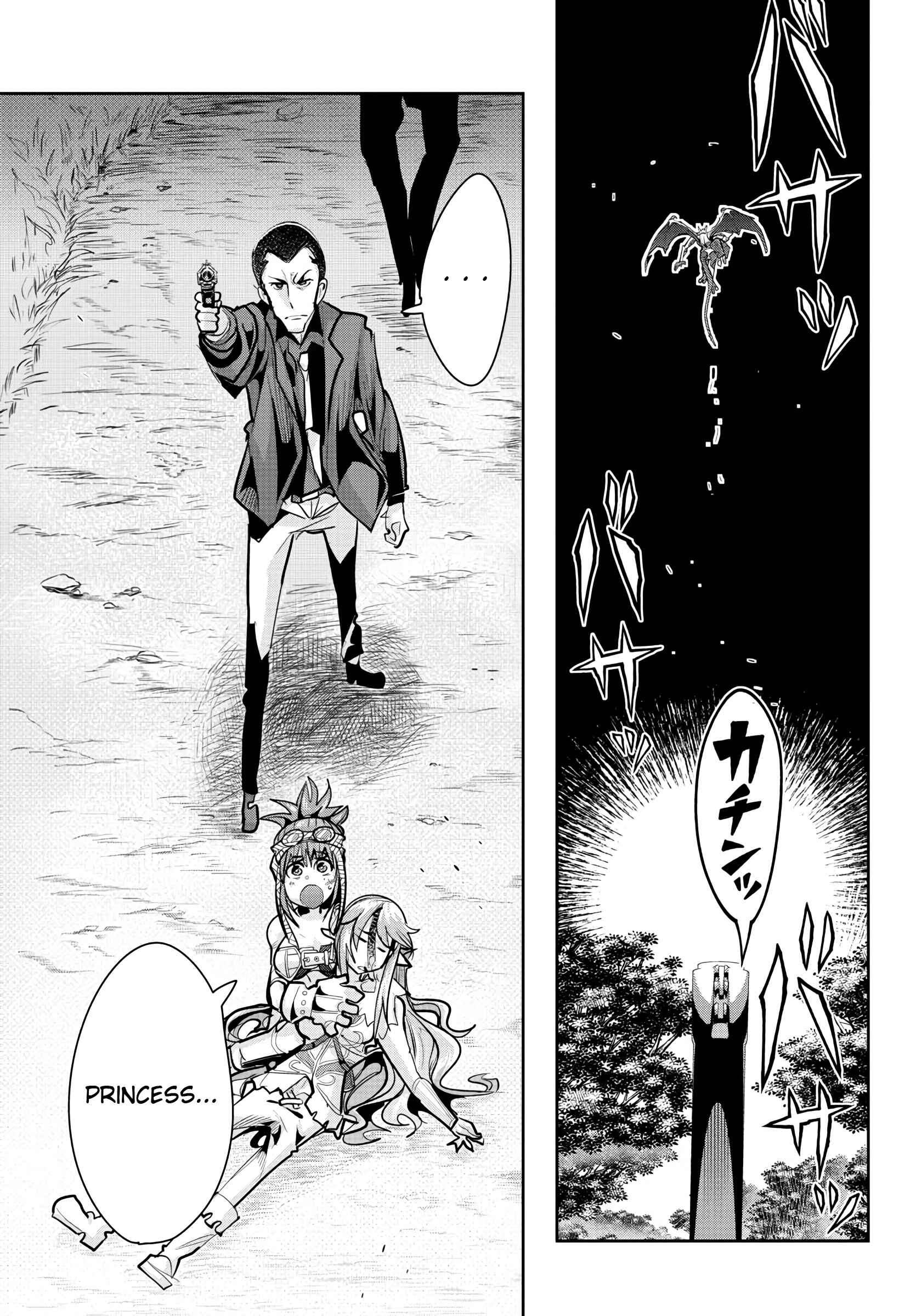Lupin III: Neighbor World Princess Chapter 15 - Page 11
