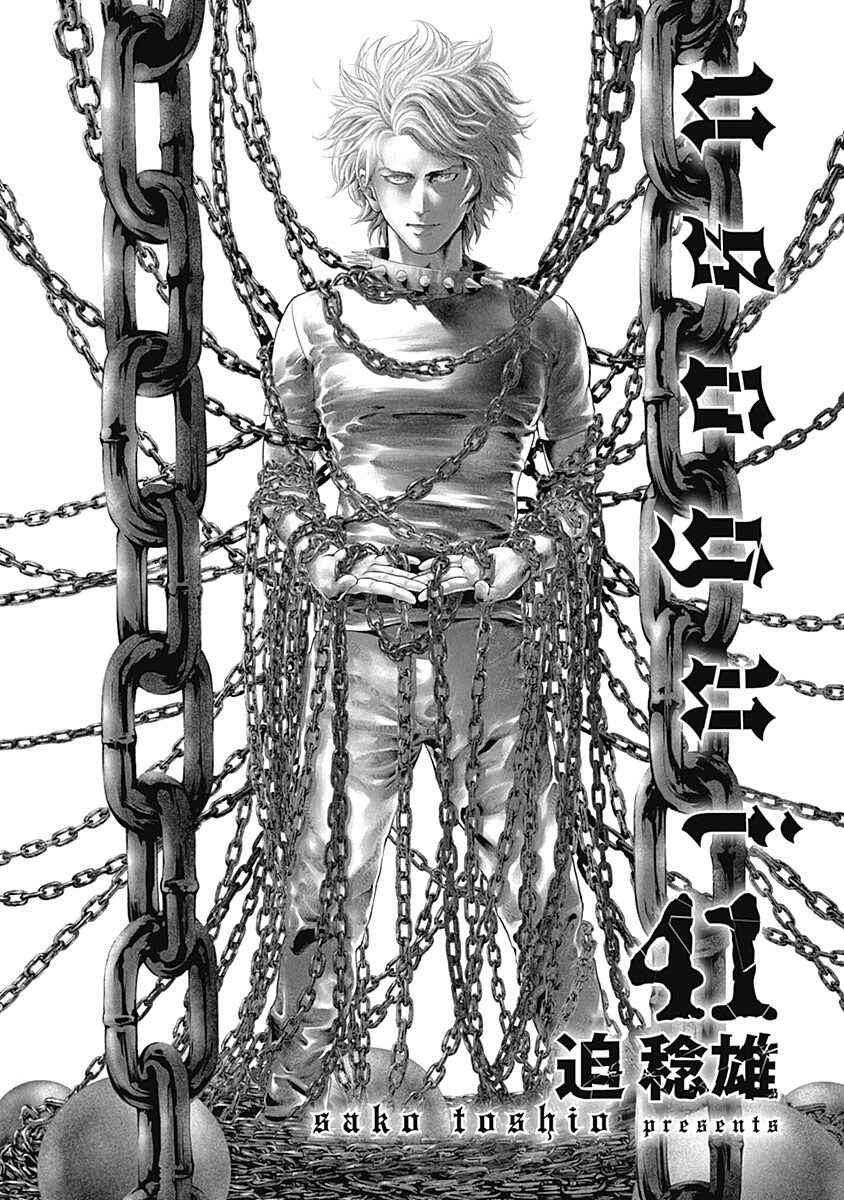 Usogui Chapter 440 - Page 2