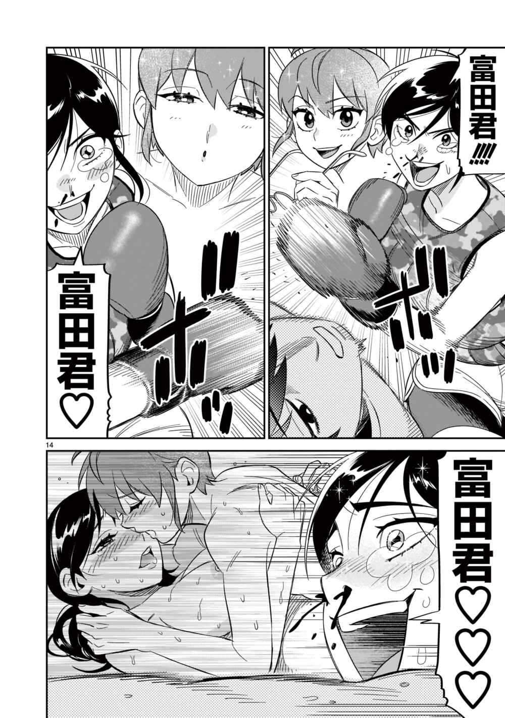 HITS Chapter 21 - Page 14