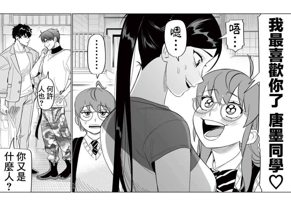 HITS Chapter 21 - Page 37