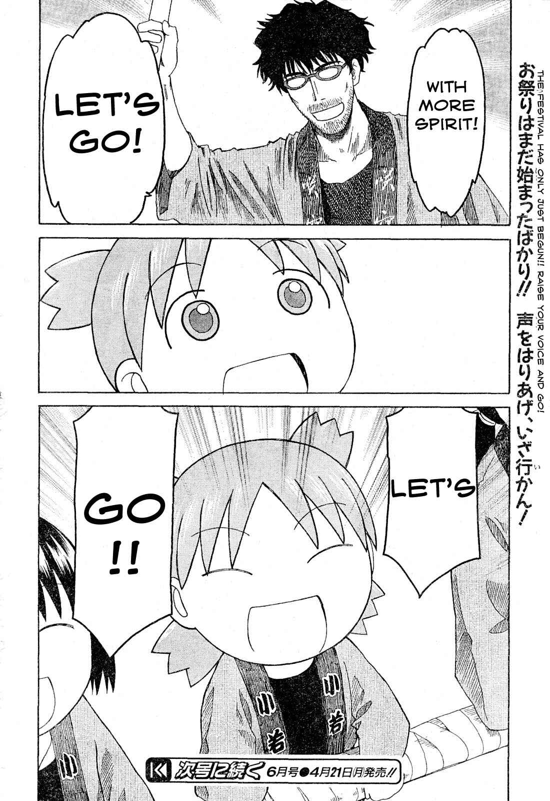 Yotsuba to! Chapter 54 - Page 18