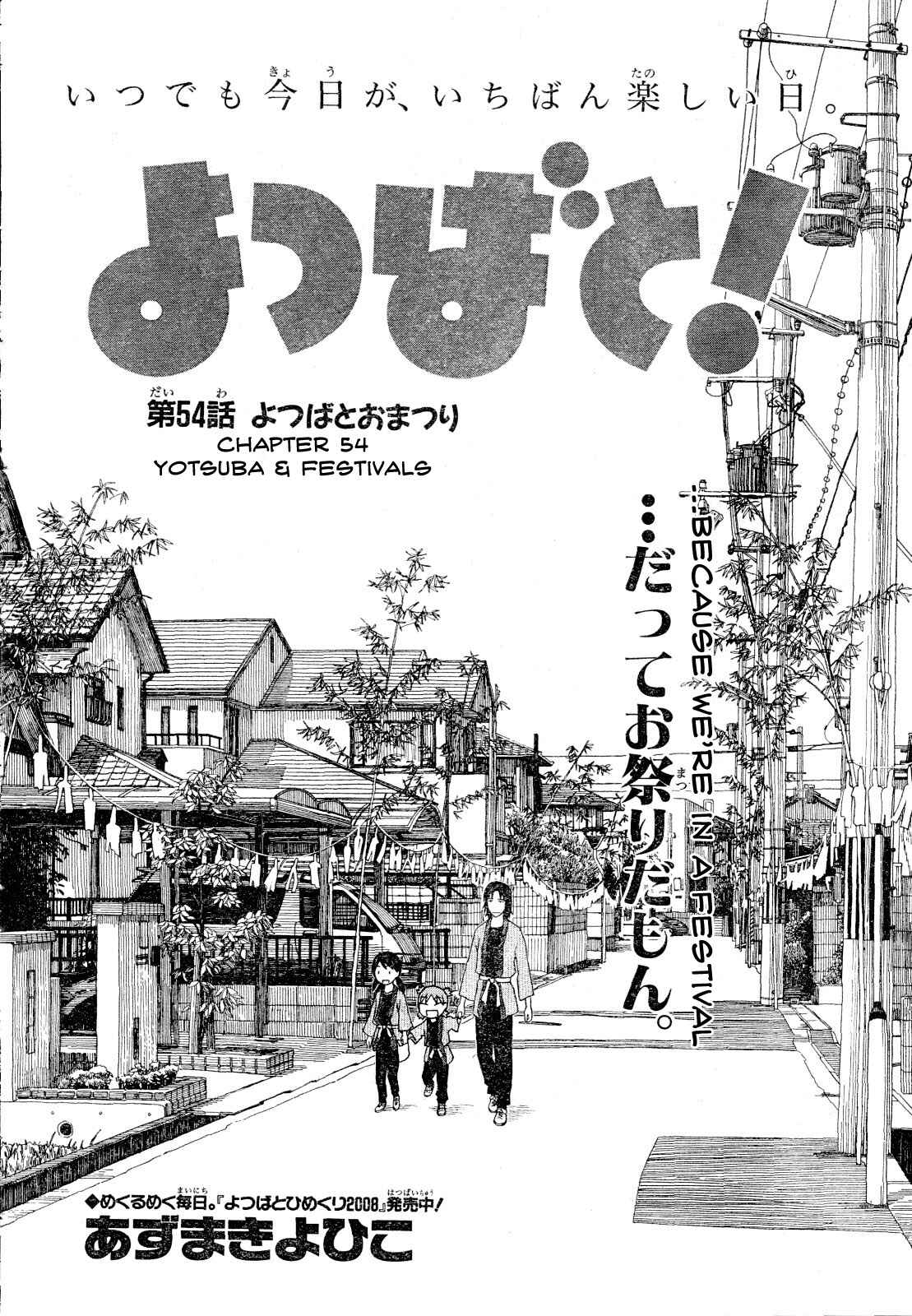 Yotsuba to! Chapter 54 - Page 4