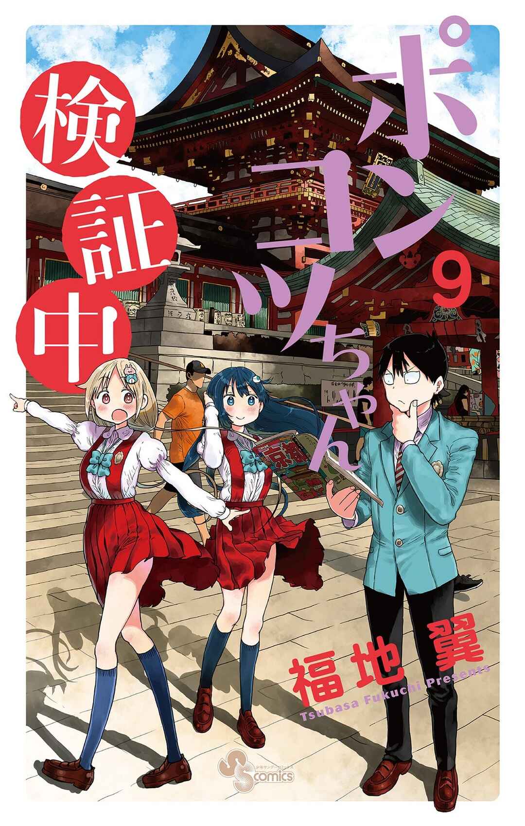 Ponkotsu-chan Kenshouchuu Chapter 87 - Page 1