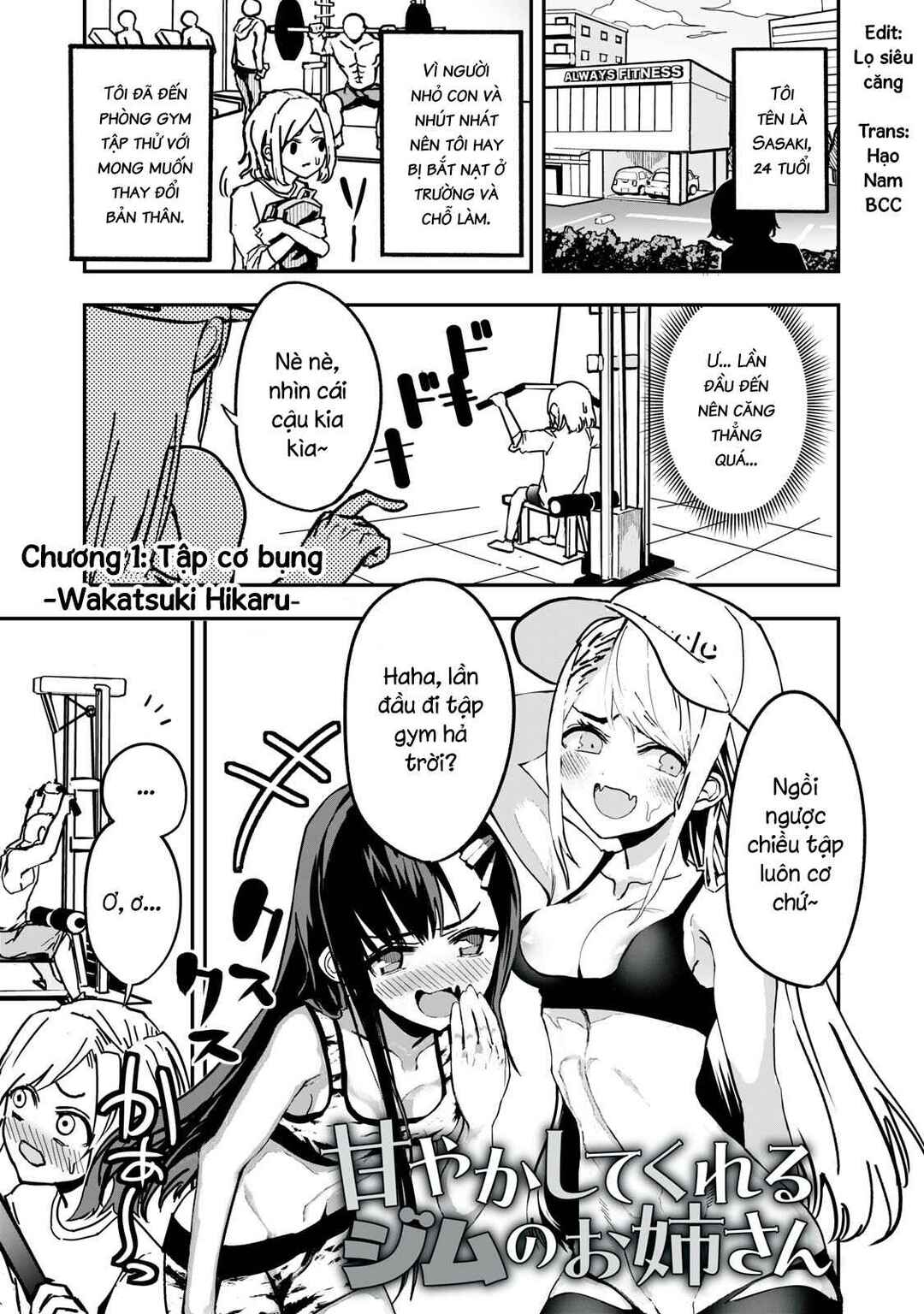 Amayakashite Kureru Gym no Onee-san Chapter 1 - Page 1