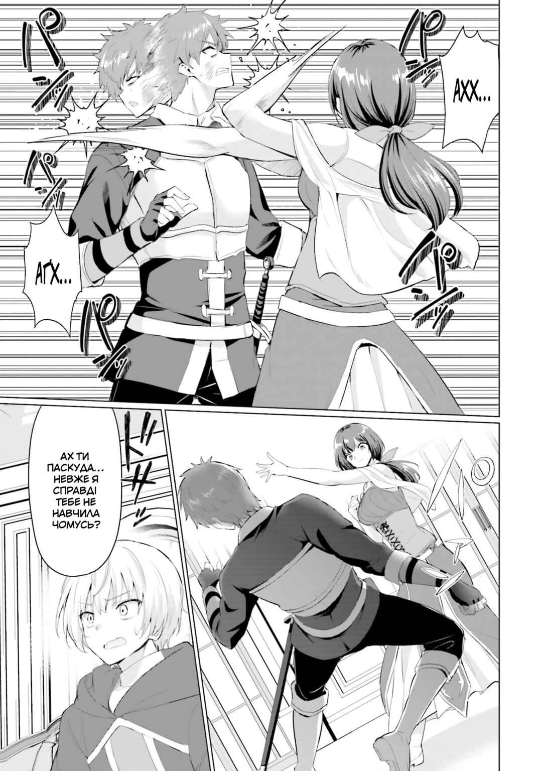 Yuusha ni Zenbu Ubawareta Ore wa Yuusha no Hahaoya to Party wo Kumimashita! Chapter 31 - Page 15
