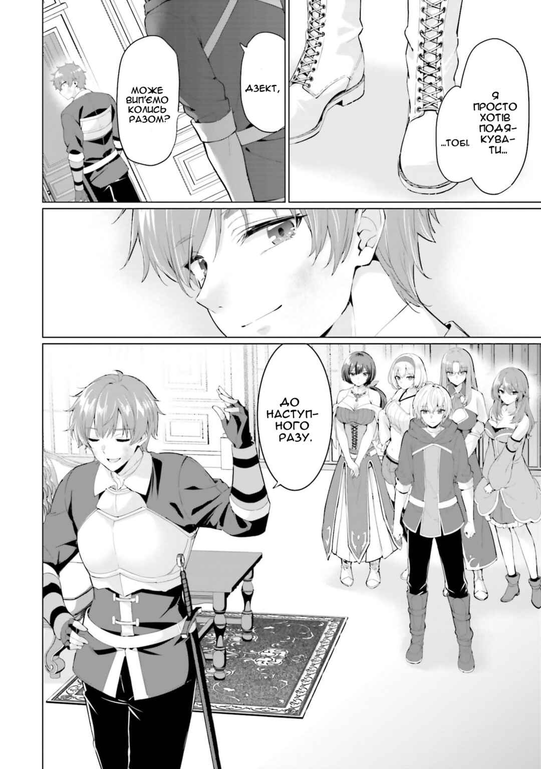 Yuusha ni Zenbu Ubawareta Ore wa Yuusha no Hahaoya to Party wo Kumimashita! Chapter 31 - Page 20