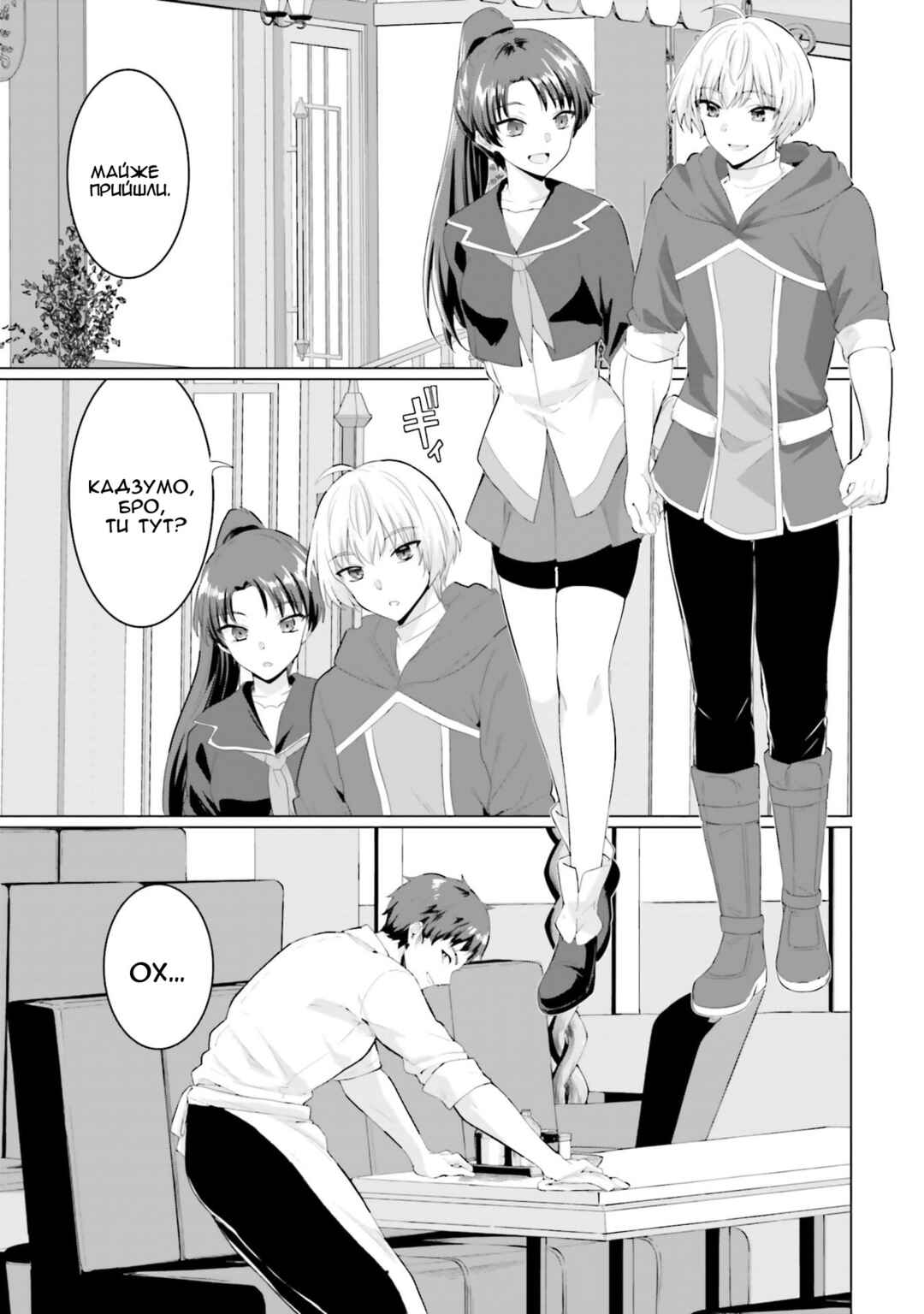 Yuusha ni Zenbu Ubawareta Ore wa Yuusha no Hahaoya to Party wo Kumimashita! Chapter 31 - Page 23