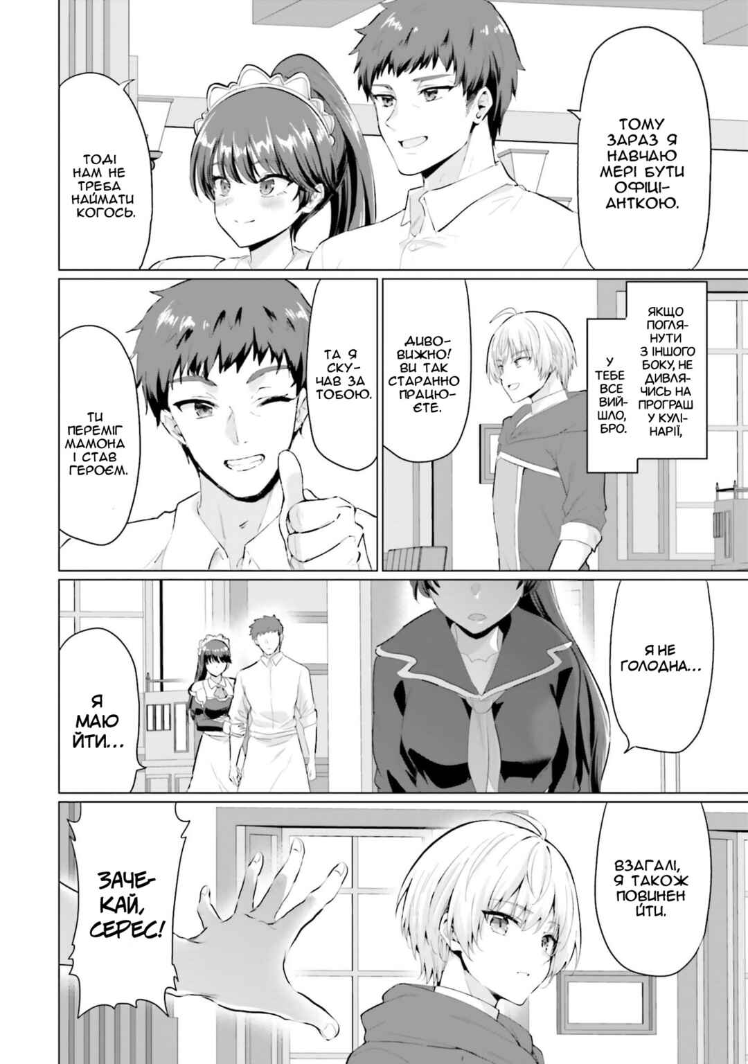 Yuusha ni Zenbu Ubawareta Ore wa Yuusha no Hahaoya to Party wo Kumimashita! Chapter 31 - Page 28