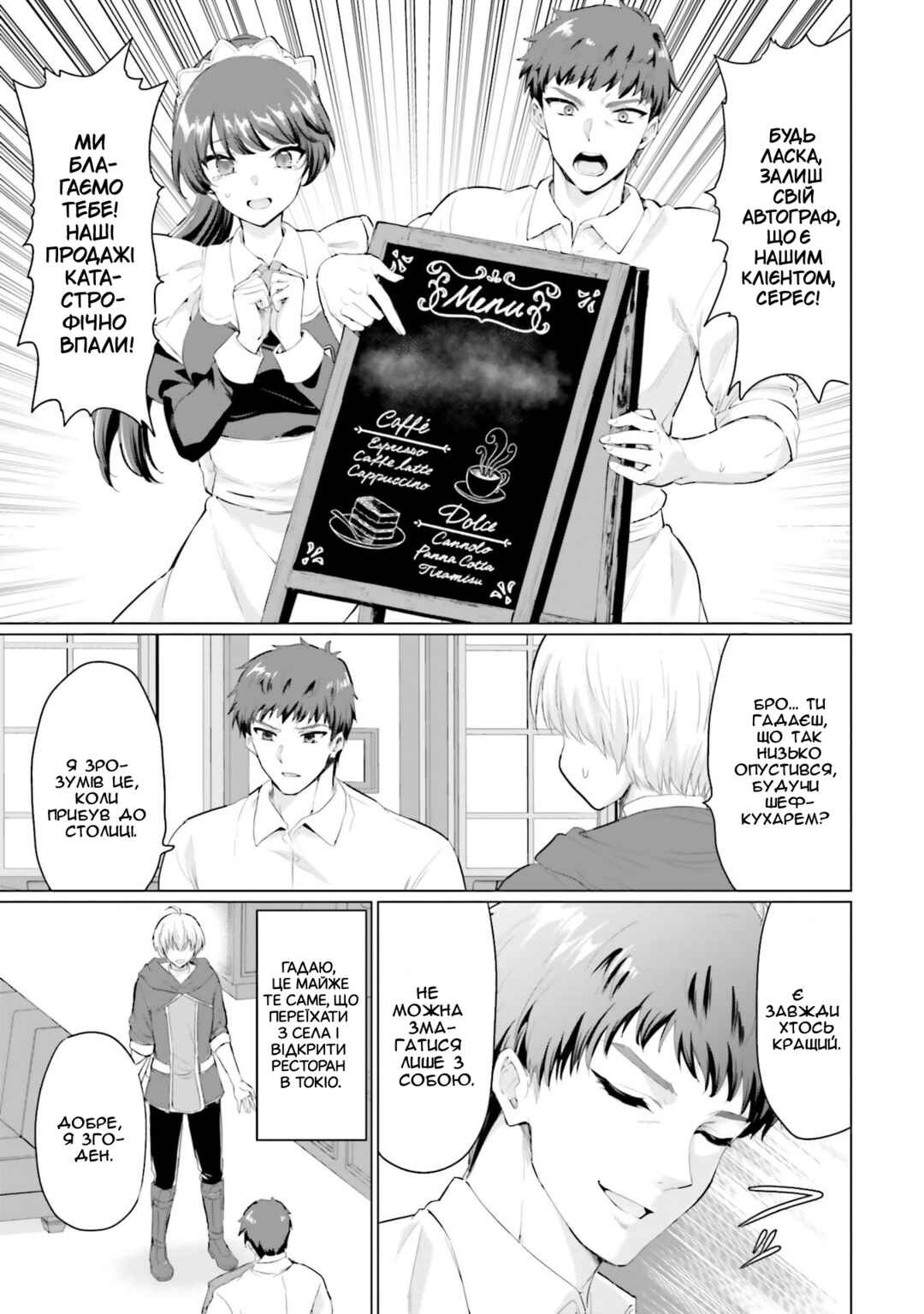 Yuusha ni Zenbu Ubawareta Ore wa Yuusha no Hahaoya to Party wo Kumimashita! Chapter 31 - Page 29
