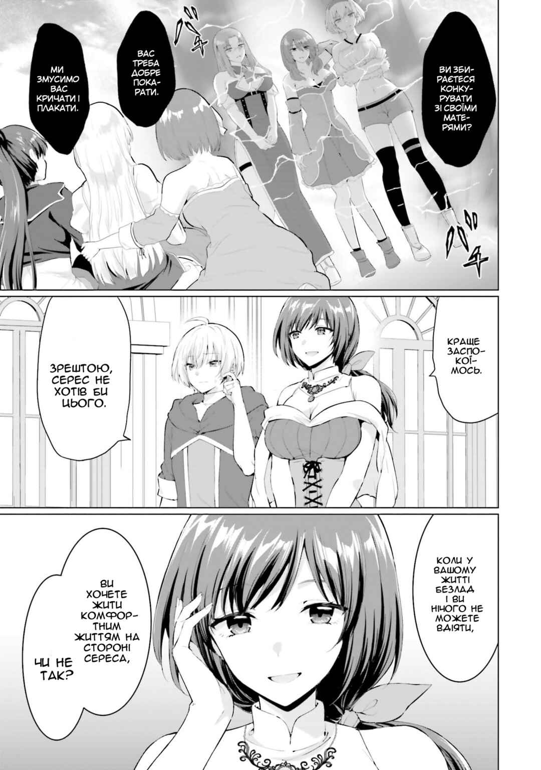 Yuusha ni Zenbu Ubawareta Ore wa Yuusha no Hahaoya to Party wo Kumimashita! Chapter 31 - Page 33