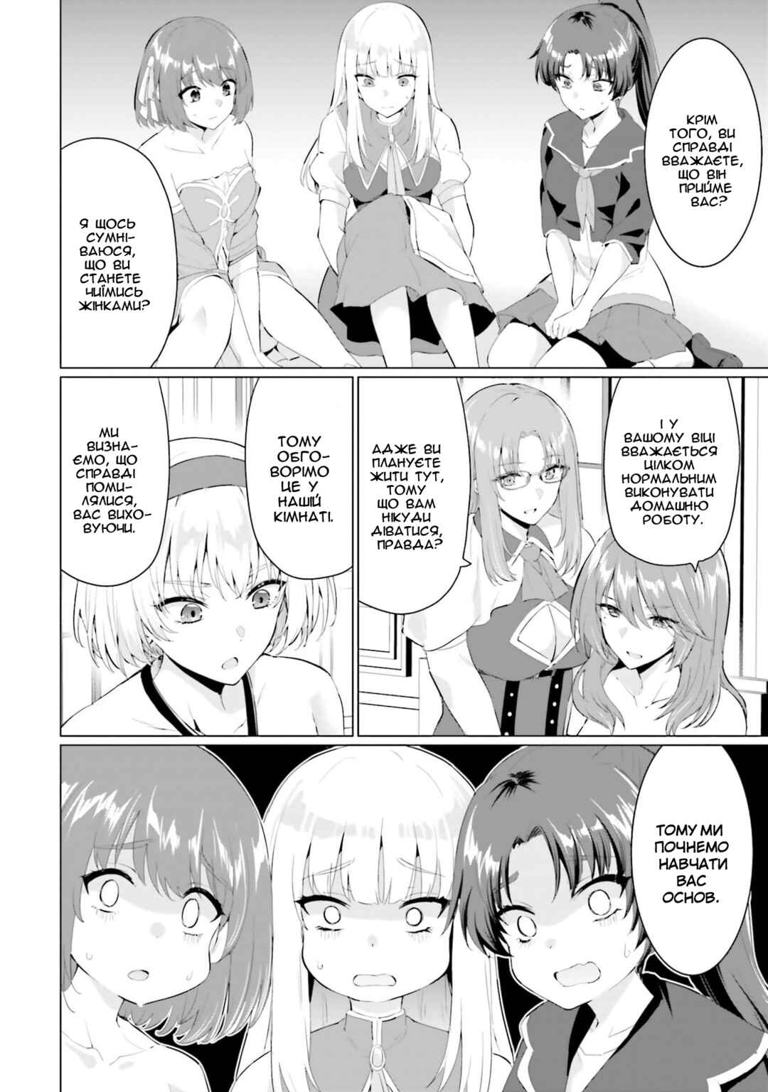 Yuusha ni Zenbu Ubawareta Ore wa Yuusha no Hahaoya to Party wo Kumimashita! Chapter 31 - Page 34