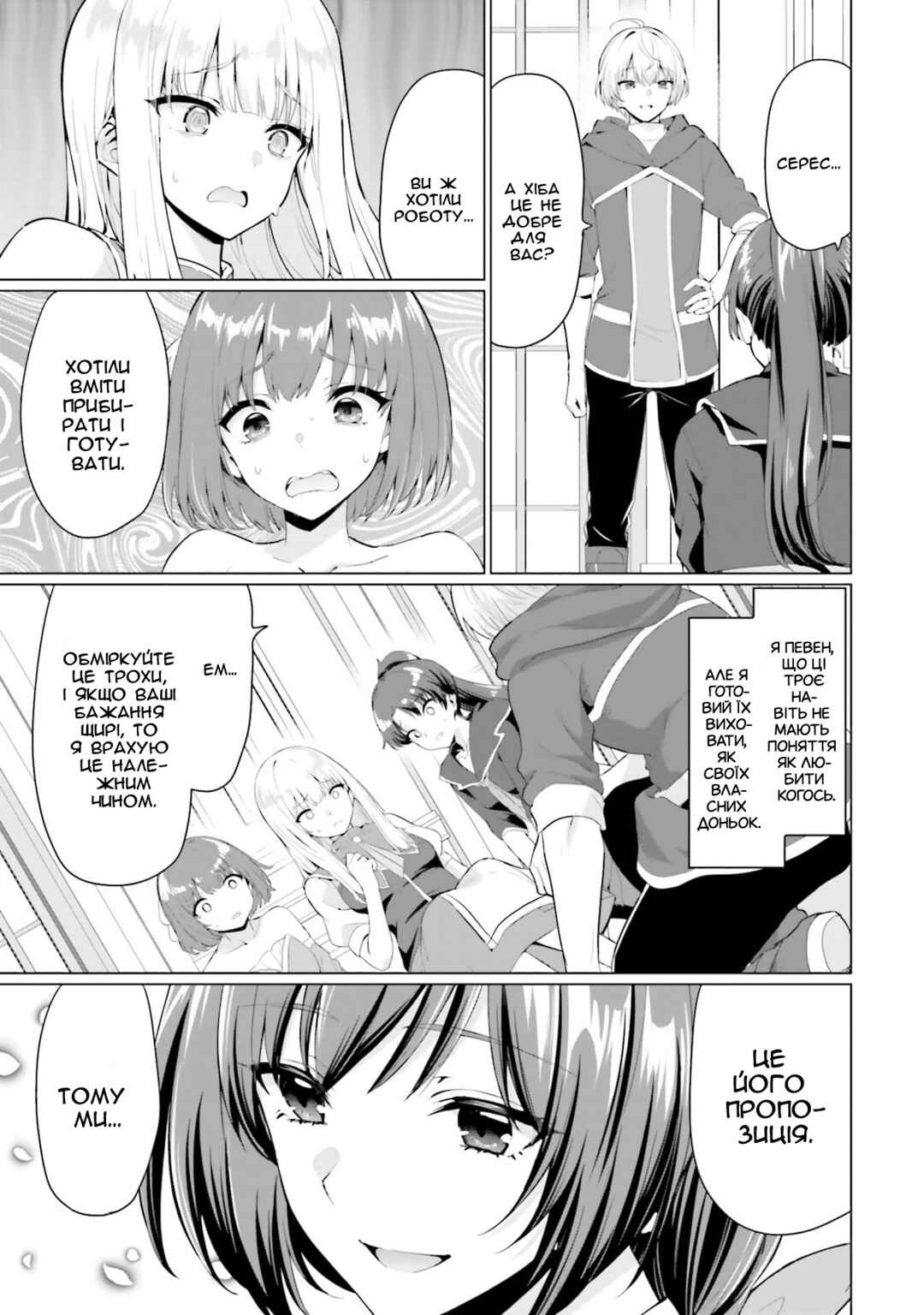 Yuusha ni Zenbu Ubawareta Ore wa Yuusha no Hahaoya to Party wo Kumimashita! Chapter 31 - Page 35