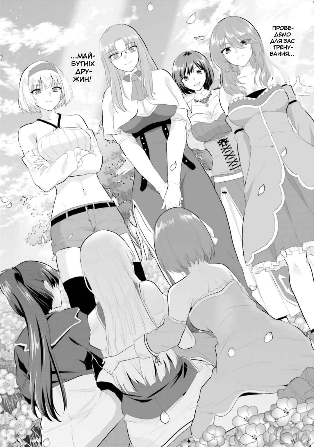 Yuusha ni Zenbu Ubawareta Ore wa Yuusha no Hahaoya to Party wo Kumimashita! Chapter 31 - Page 36