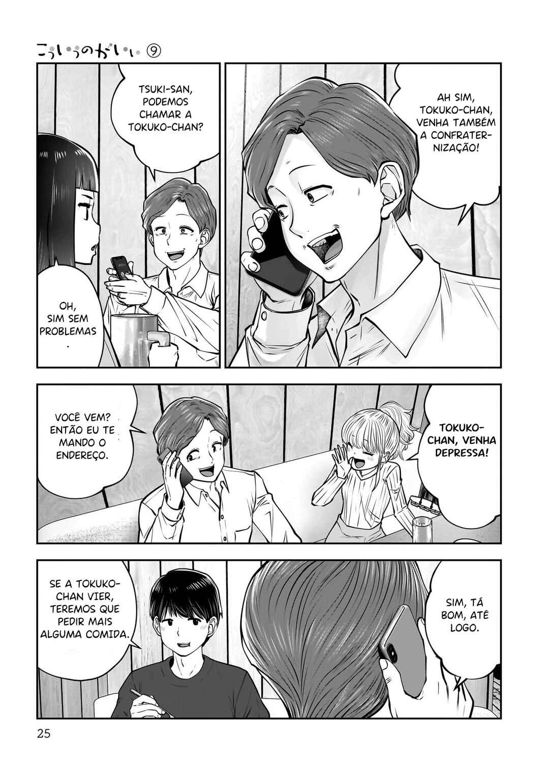 Kouiu no Ga Ii Chapter 38 - Page 24