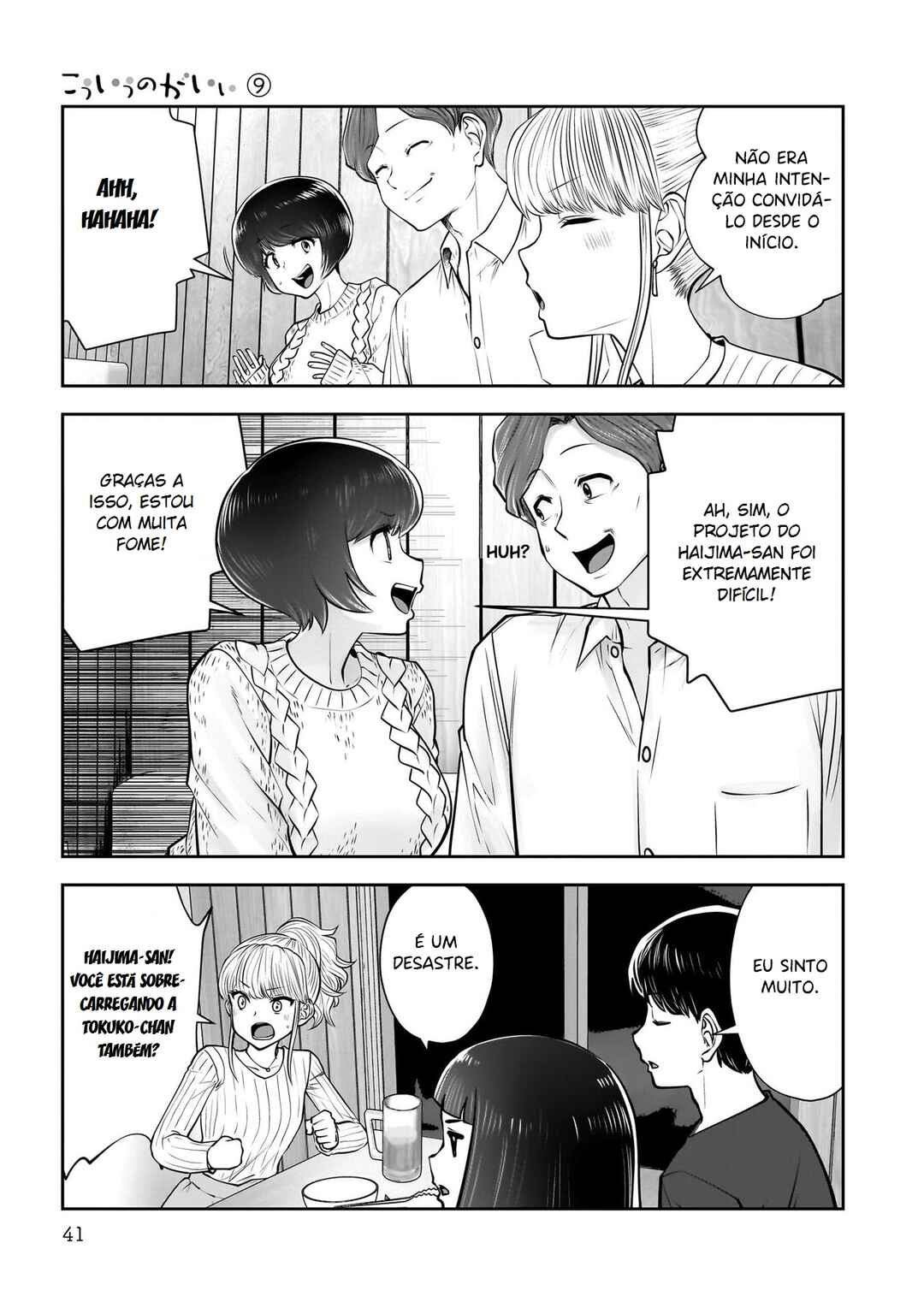 Kouiu no Ga Ii Chapter 38 - Page 40