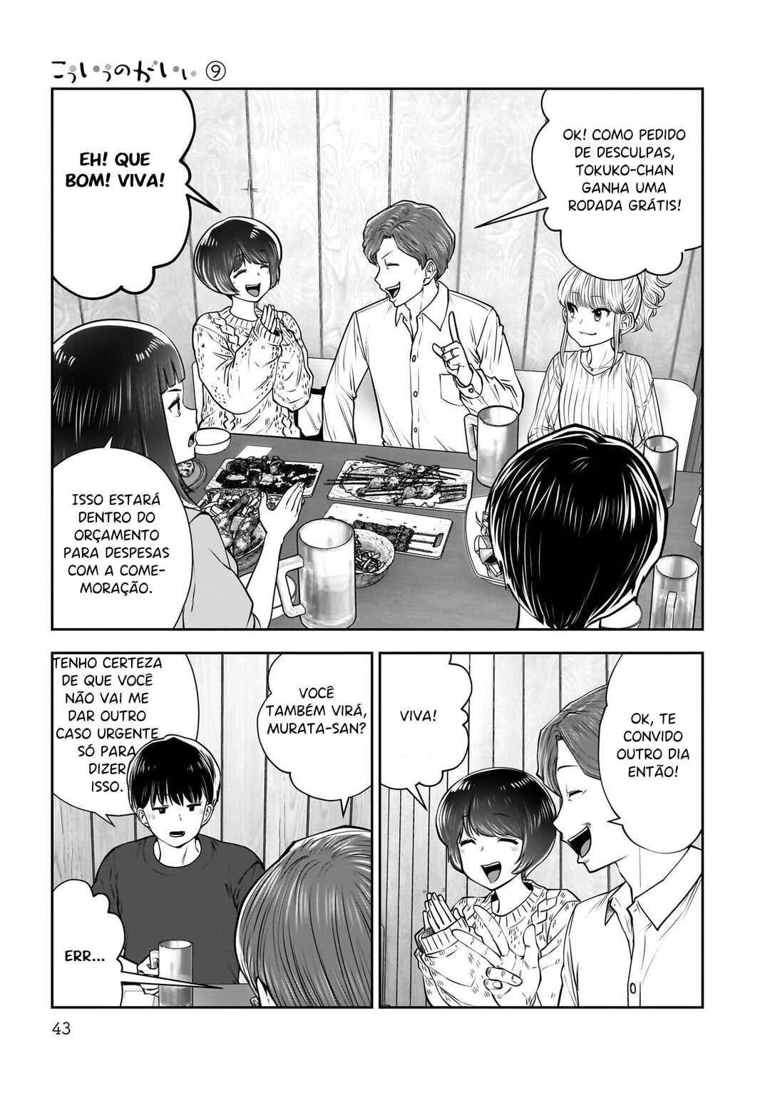 Kouiu no Ga Ii Chapter 38 - Page 42