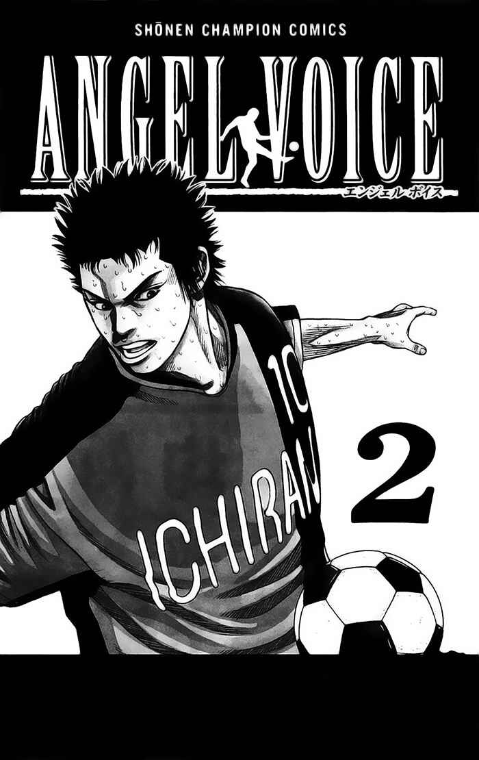 Angel Voice Chapter 6 - Page 3