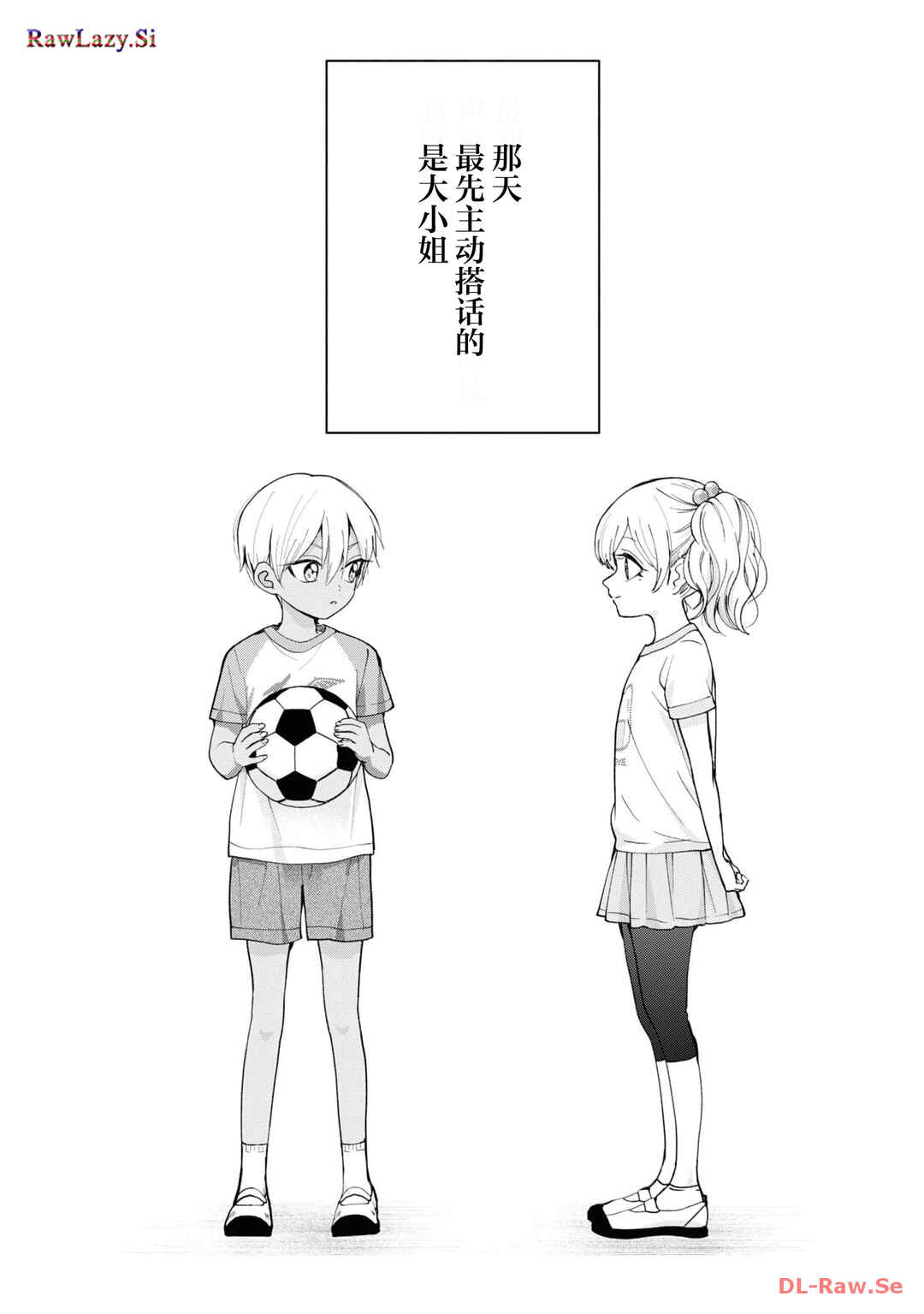 Kusunoki-san wa Koukou Debut ni Shippai Shite Iru Chapter 19 - Page 1