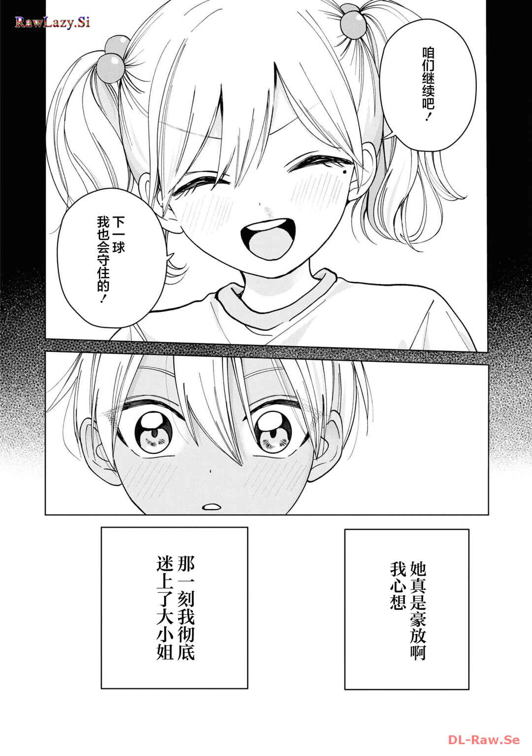 Kusunoki-san wa Koukou Debut ni Shippai Shite Iru Chapter 19 - Page 10
