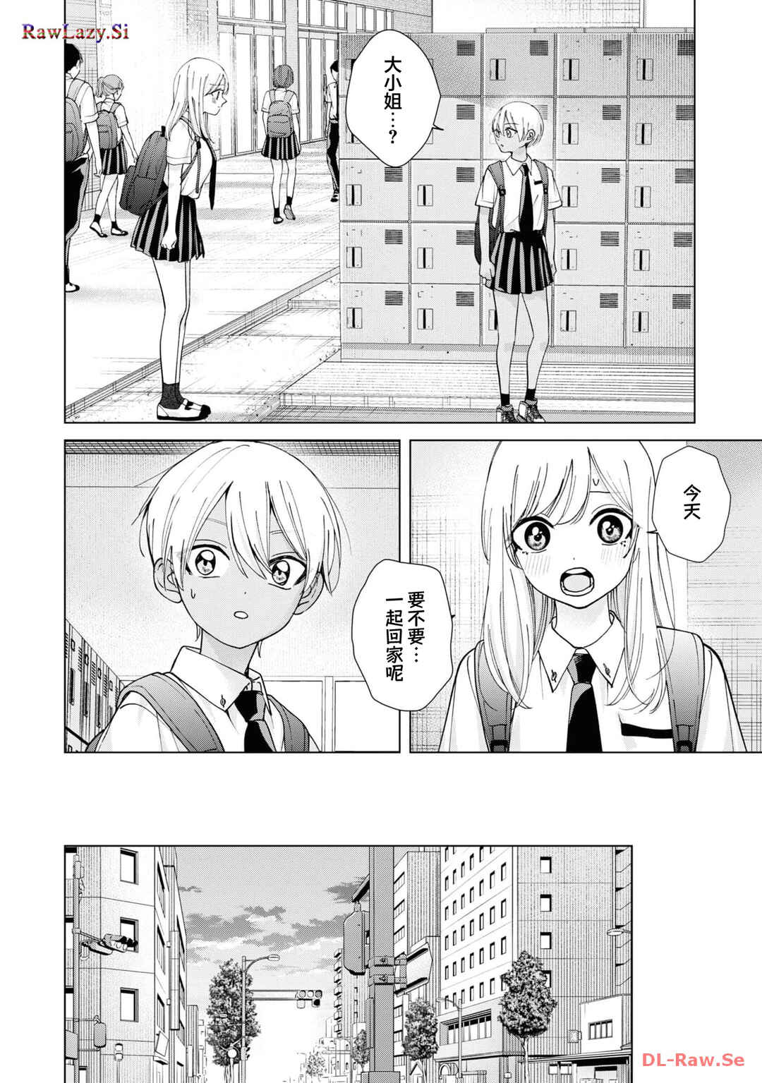 Kusunoki-san wa Koukou Debut ni Shippai Shite Iru Chapter 19 - Page 18
