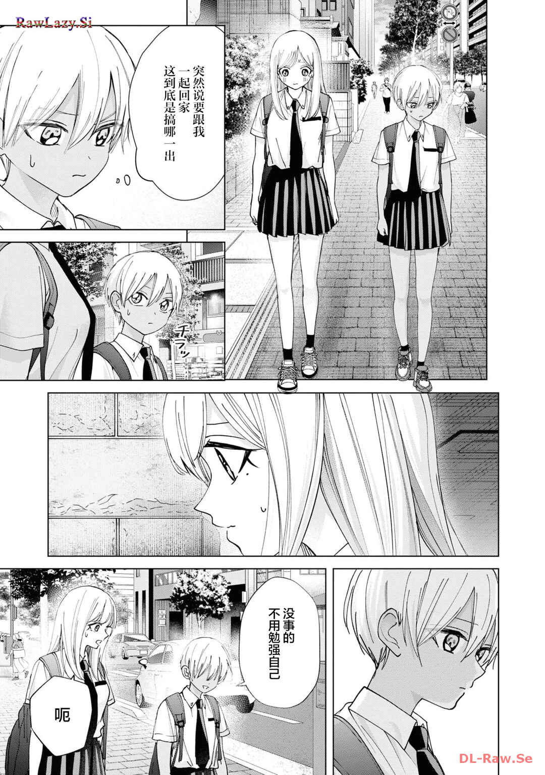 Kusunoki-san wa Koukou Debut ni Shippai Shite Iru Chapter 19 - Page 19