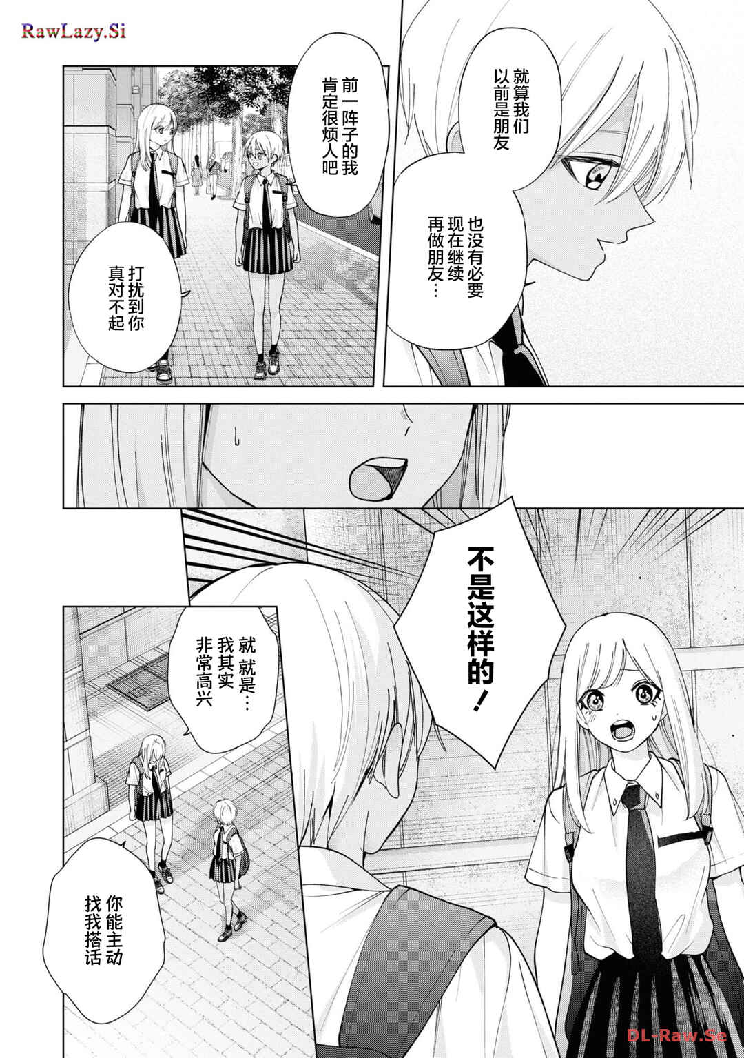 Kusunoki-san wa Koukou Debut ni Shippai Shite Iru Chapter 19 - Page 20