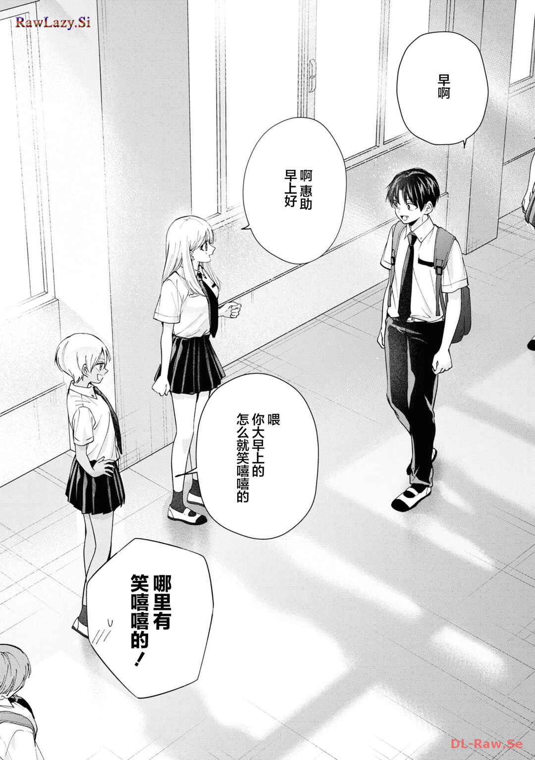 Kusunoki-san wa Koukou Debut ni Shippai Shite Iru Chapter 19 - Page 26