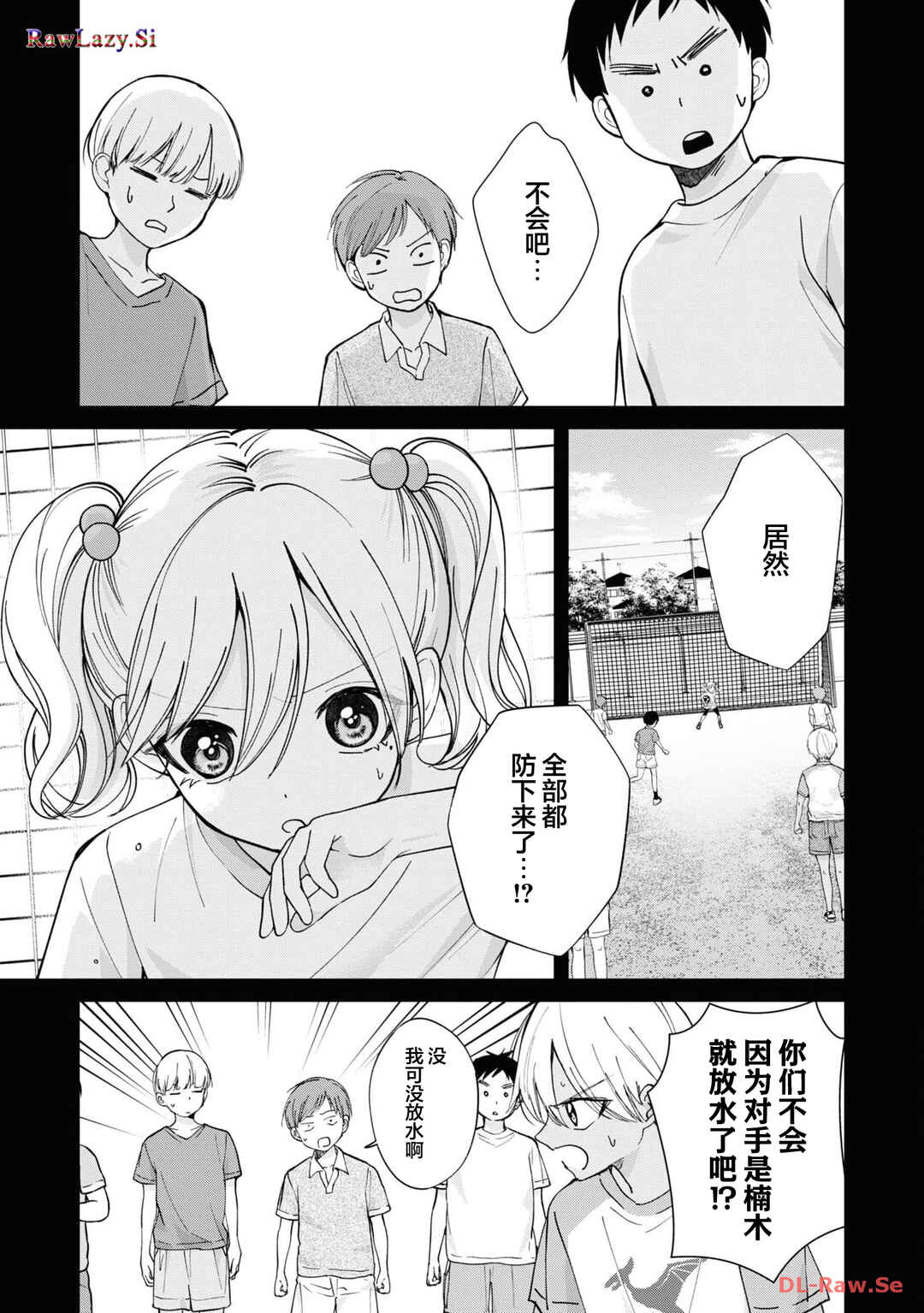 Kusunoki-san wa Koukou Debut ni Shippai Shite Iru Chapter 19 - Page 5