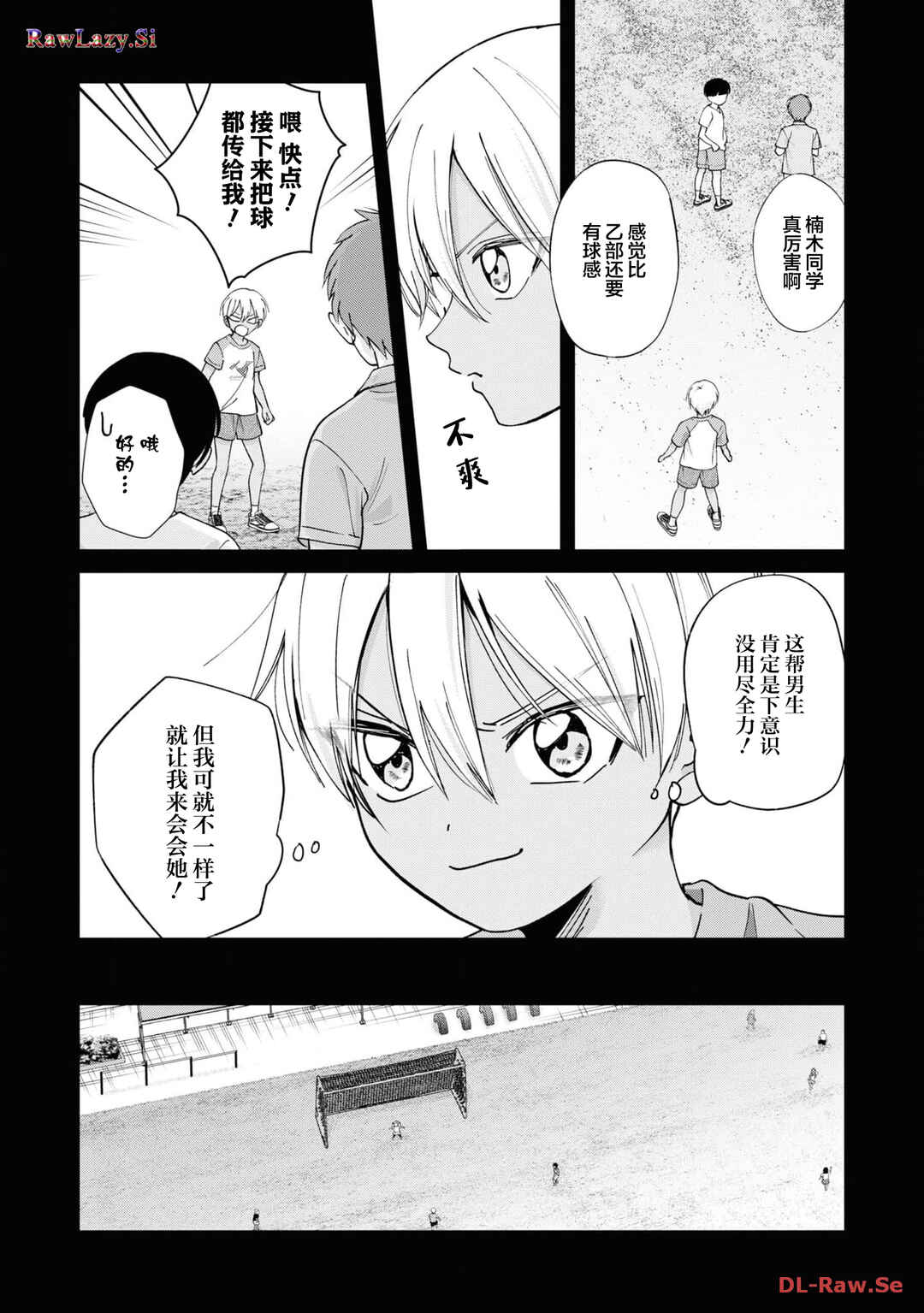 Kusunoki-san wa Koukou Debut ni Shippai Shite Iru Chapter 19 - Page 6