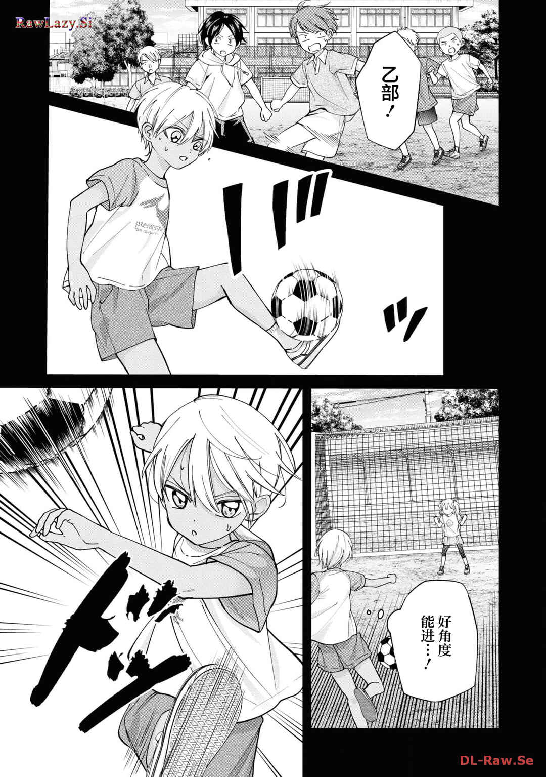 Kusunoki-san wa Koukou Debut ni Shippai Shite Iru Chapter 19 - Page 7