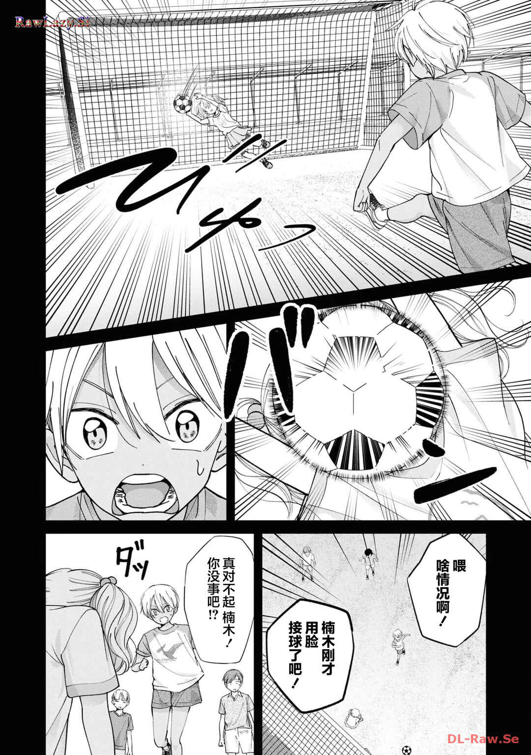 Kusunoki-san wa Koukou Debut ni Shippai Shite Iru Chapter 19 - Page 8