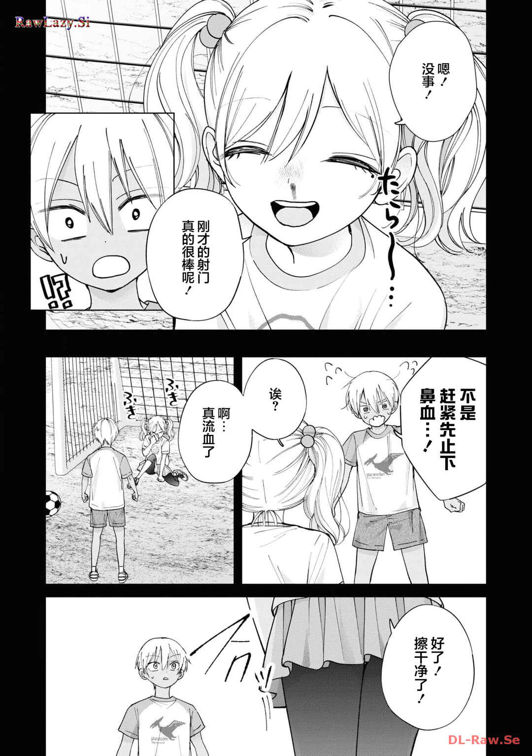 Kusunoki-san wa Koukou Debut ni Shippai Shite Iru Chapter 19 - Page 9