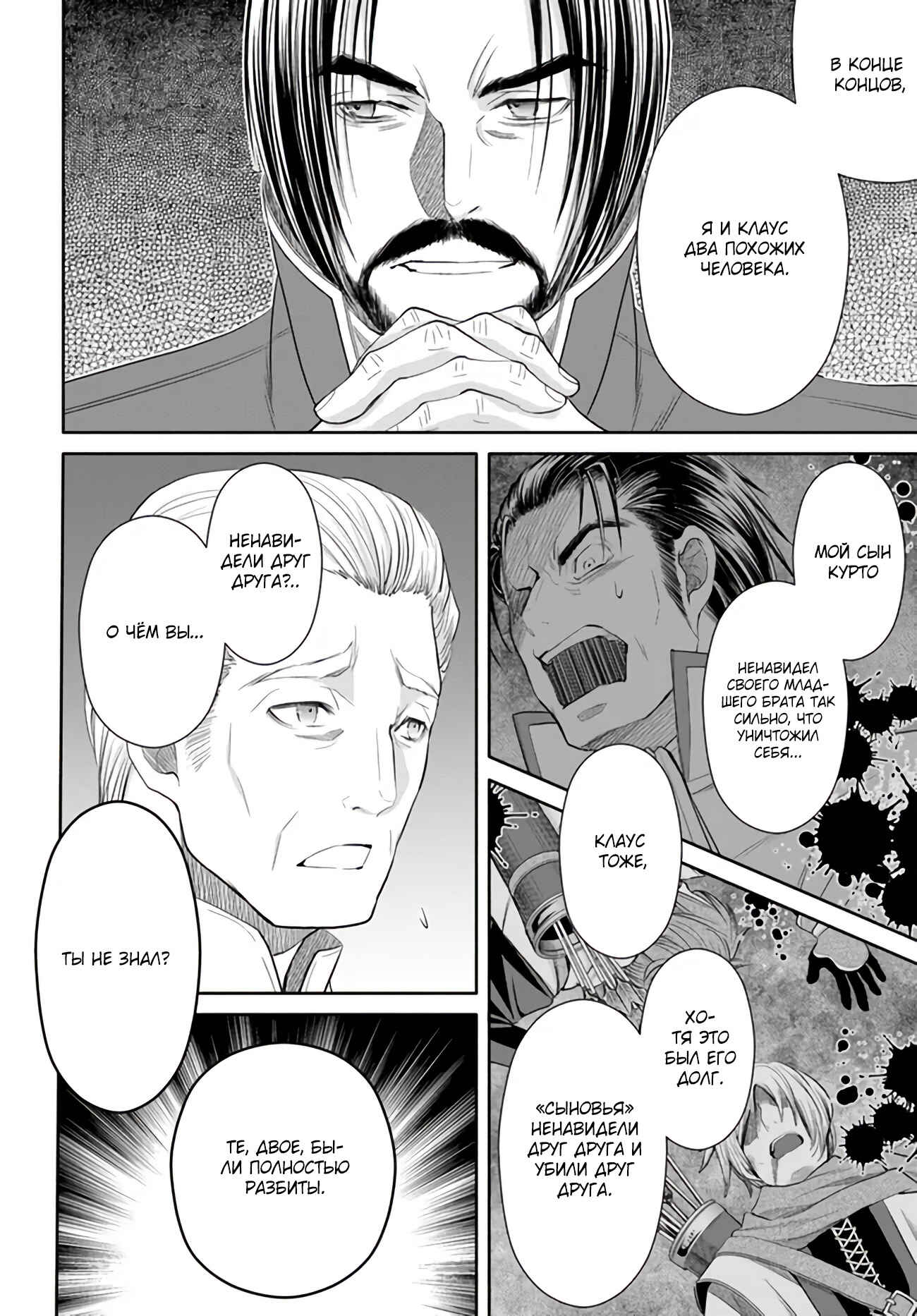 Hachinan tte, Sore wa Nai deshou! Chapter 69 - Page 15